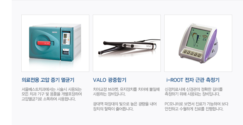 medical_equipment