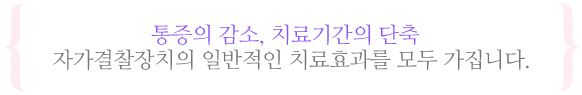 클리피씨교정이란?